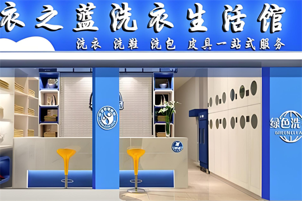 衣之蓝超声波洗衣