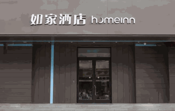 如家neo