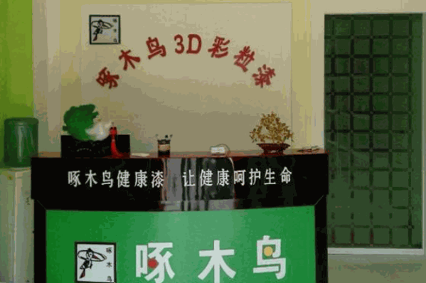 啄木鸟漆