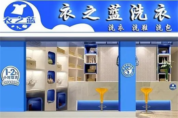 衣之蓝超声波洗衣