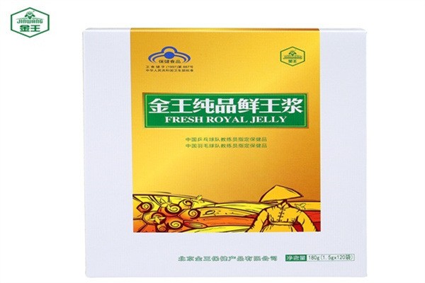 金王保健品