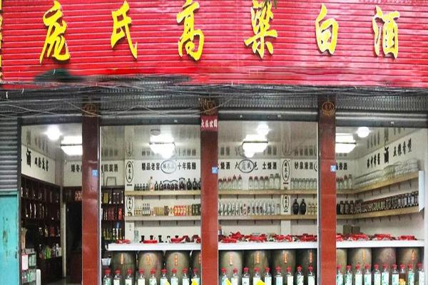 庞氏高粱酒