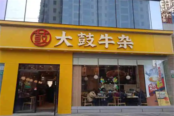大鼓牛杂