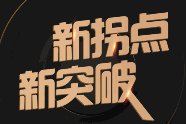 两个黄鹂口才加盟