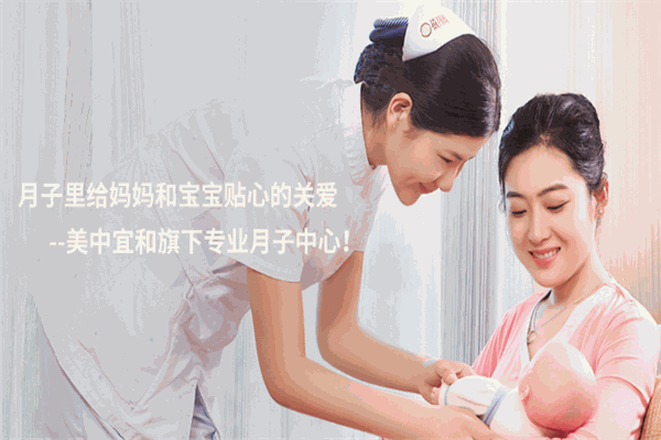 禧月阁月子中心