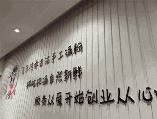 椒粉公煮手工牛肉粉加盟