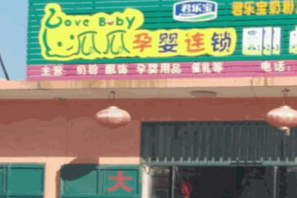 瓜瓜孕婴加盟