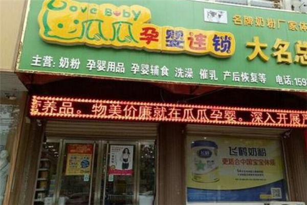 瓜瓜孕婴加盟