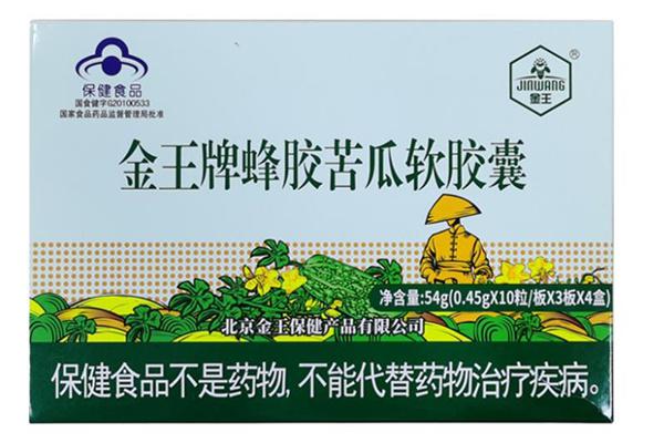 金王保健品