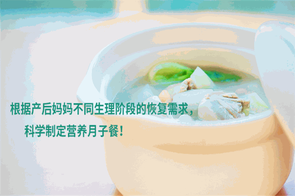禧月阁月子中心