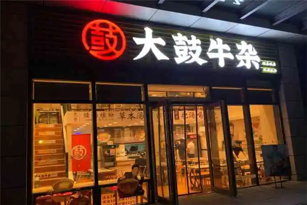 大鼓牛杂