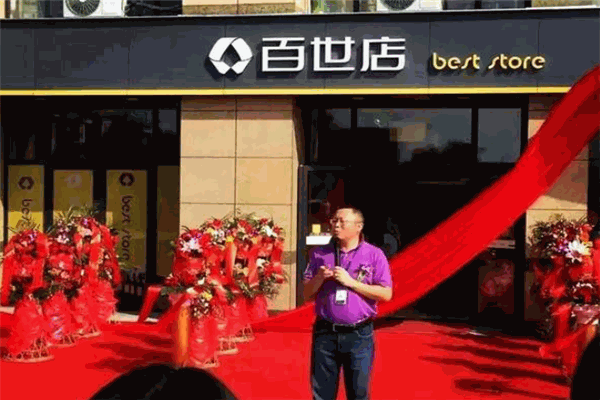 百世店加便利店加盟