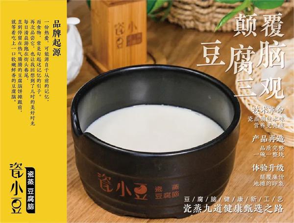 瓷小豆瓷蒸豆腐脑
