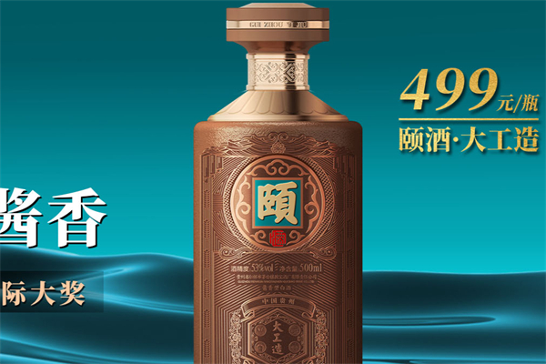 颐酒