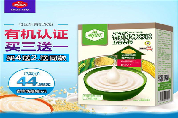 雅因乐有机米粉