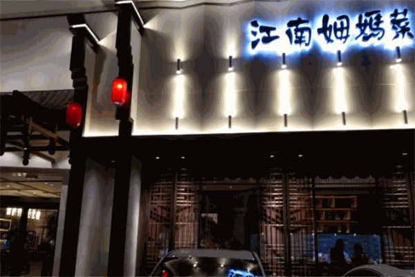 姆妈菜加盟