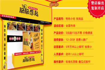 肠肠想起烤鸭肠