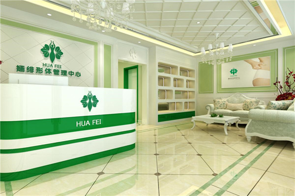 婳绯中药美容