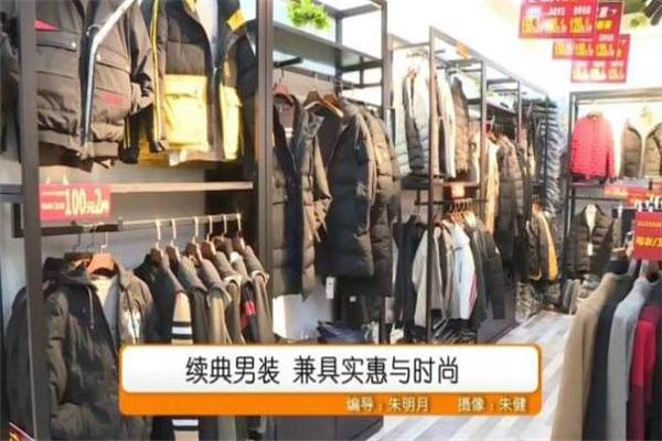 续典男装