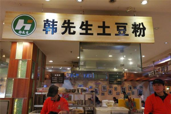 韩先生土豆粉