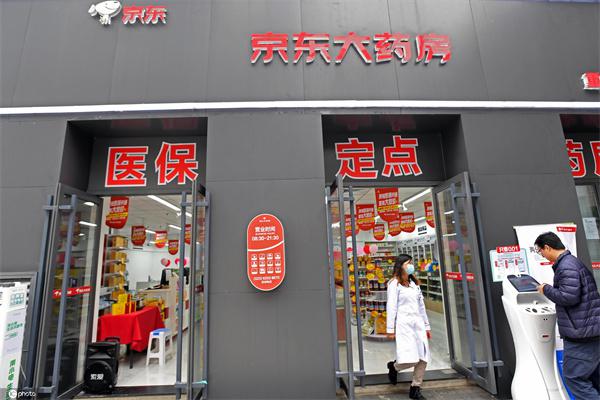京东药店