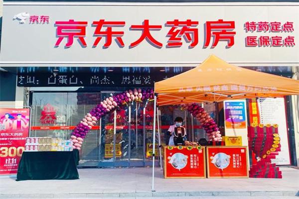 京东药店