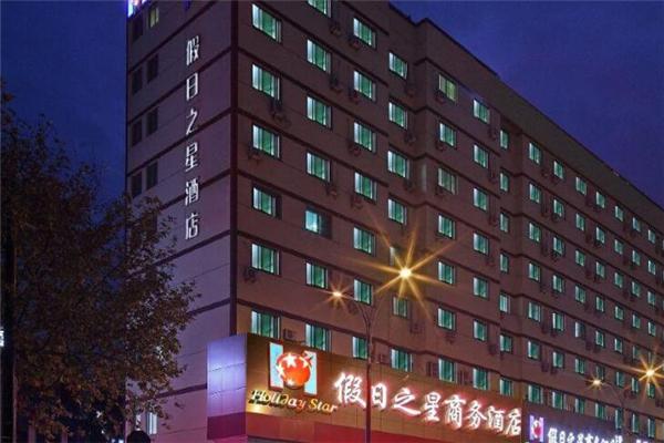 假日之星酒店