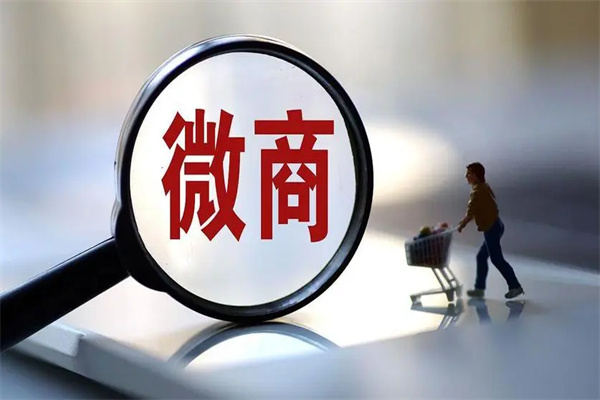 微商之家加盟