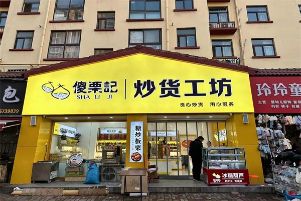 傻栗记板栗加盟