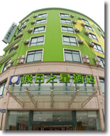 假日之星酒店