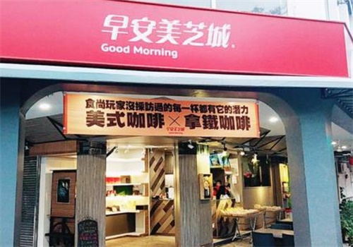早安美芝城