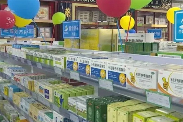泰阳大药房