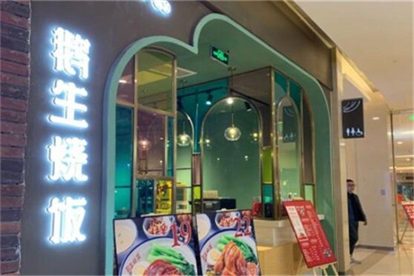 鹅生烧饭加盟