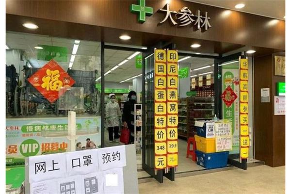 大参林大药房加盟