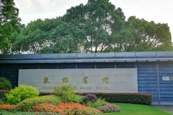 东郊宾馆加盟