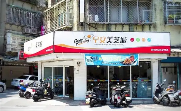 早安美芝城
