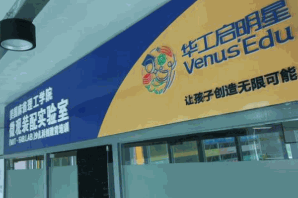 华工启明星加盟