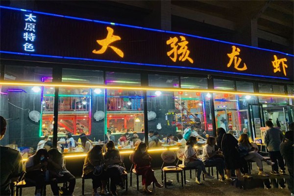 大孩龙虾