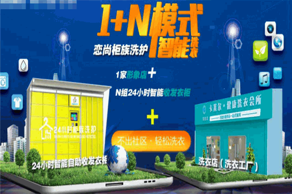 恋尚柜族洗护