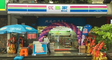 优客家便利店加盟
