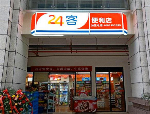 24客便利店加盟