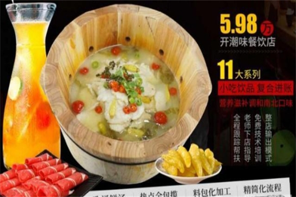 鱼你相伴喷泉鱼火锅
