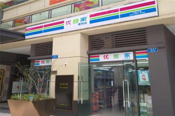 优客家便利店加盟