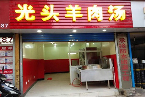 光头羊肉汤加盟