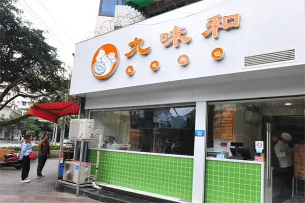 九味和包子加盟