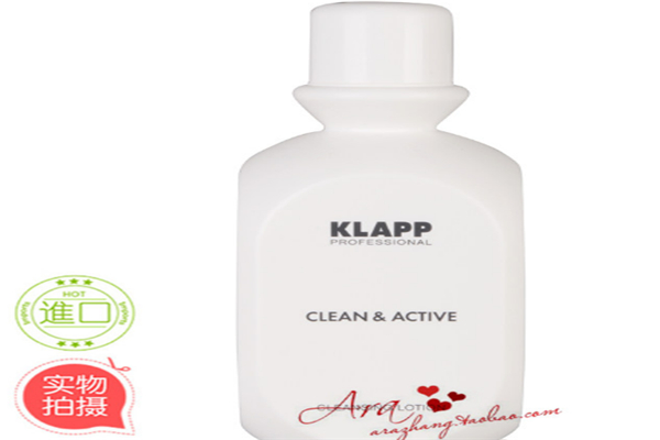 klapp护肤品