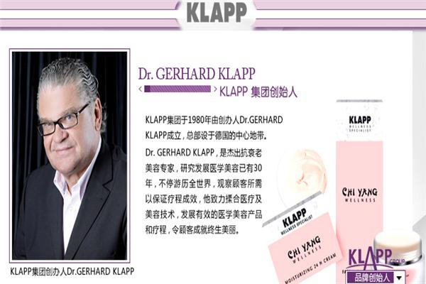 klapp护肤品
