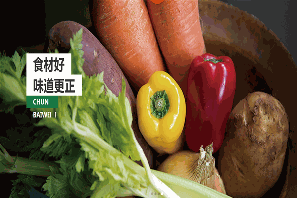 淳百味加盟