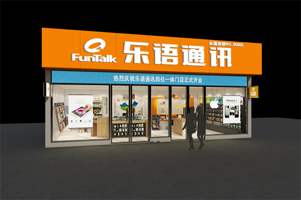 乐语通讯加盟