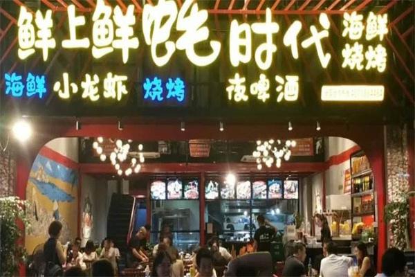 蚝时代加盟
